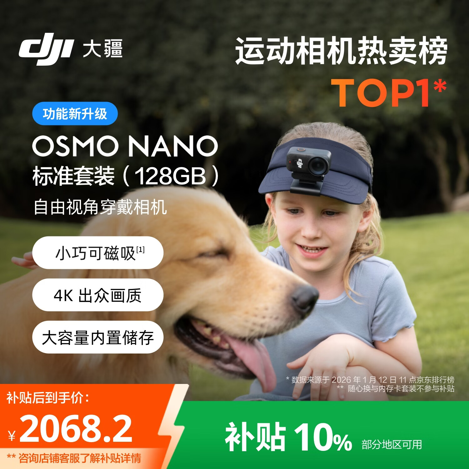 大疆DJI Osmo Nano 标准套装（128GB）自由视角穿戴相机Vlog骑行亲子宠物运动相机拇指相机