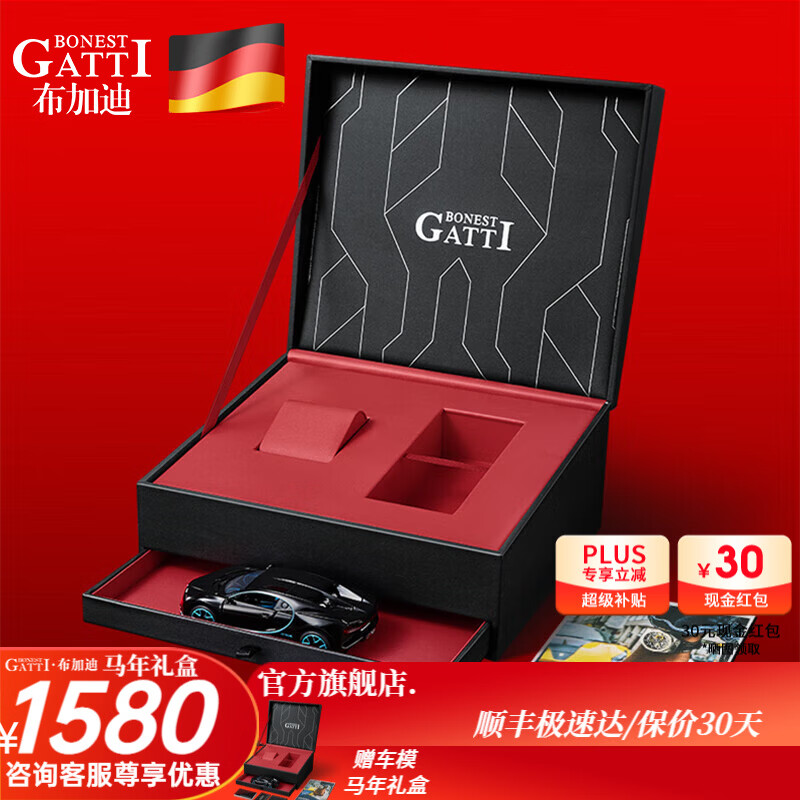 布加迪（BONEST GATTI）手表男士德国全自动机械表夜光轻奢商务腕表情人节新马年礼物送友 限定车模礼盒