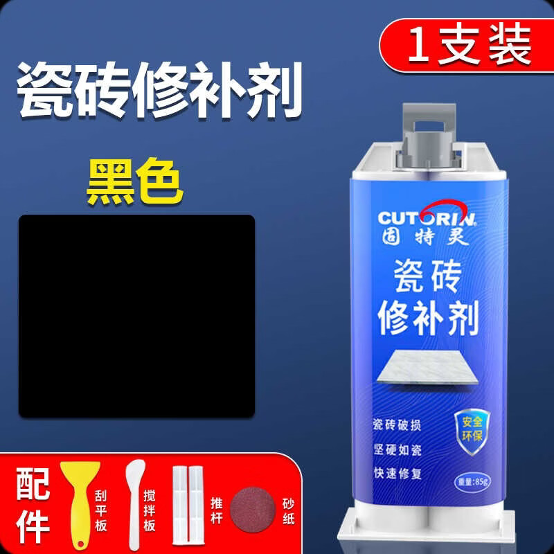 瓷砖破损修补剂地板砖大理石墙面缝隙划痕破损坑洞釉面陶瓷修复膏 珍珠黑套（升级款甲醛2合1） 1ml*0件
