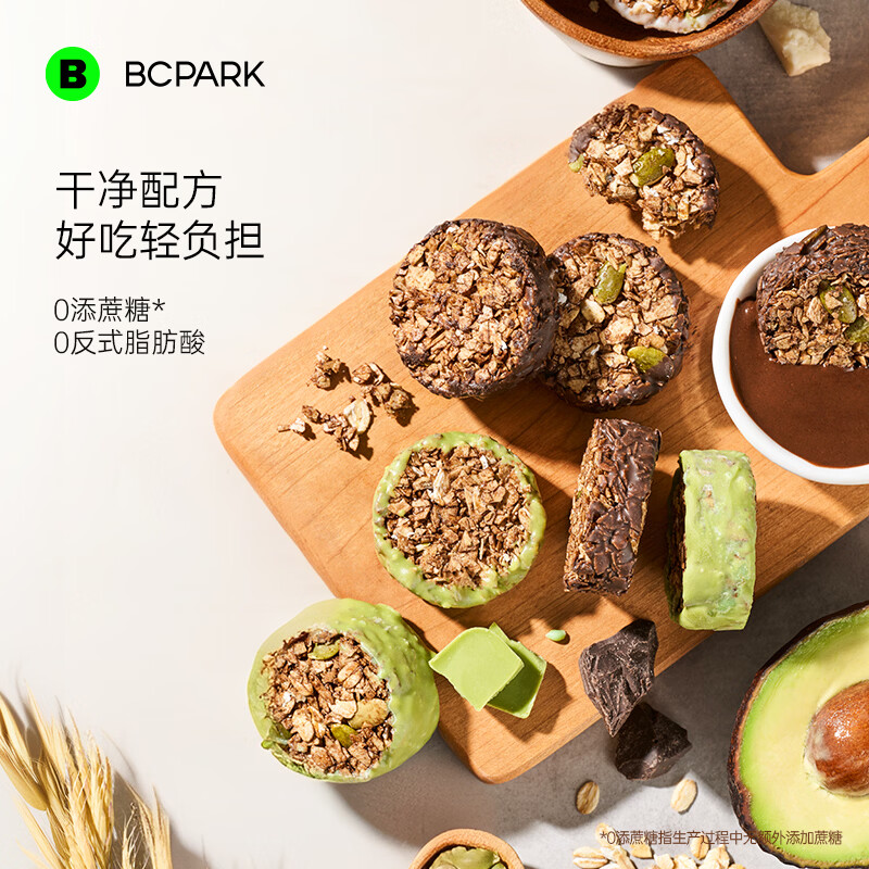 碧翠园生巧坚果燕麦脆高蛋白巧克力饼干粗粮轻食抗饿饱腹健康零食 【各一盒】黑巧+白巧+牛油果