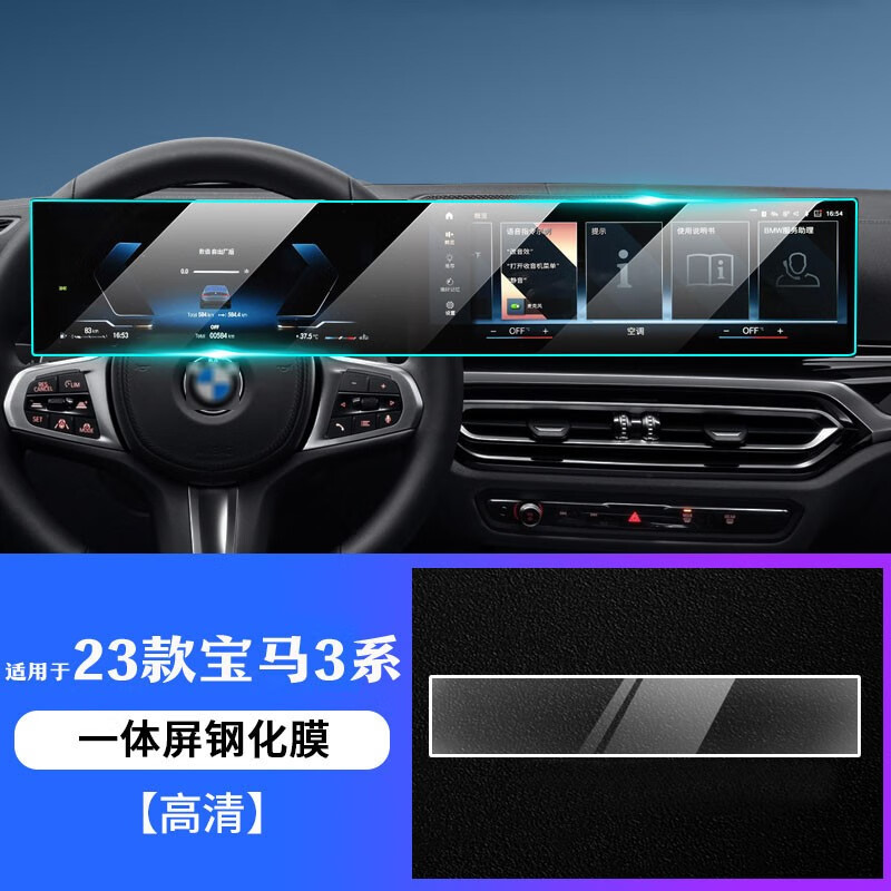哲庭适用2023款宝马3系320/330/325li中控导航仪表一体液晶显示大屏幕