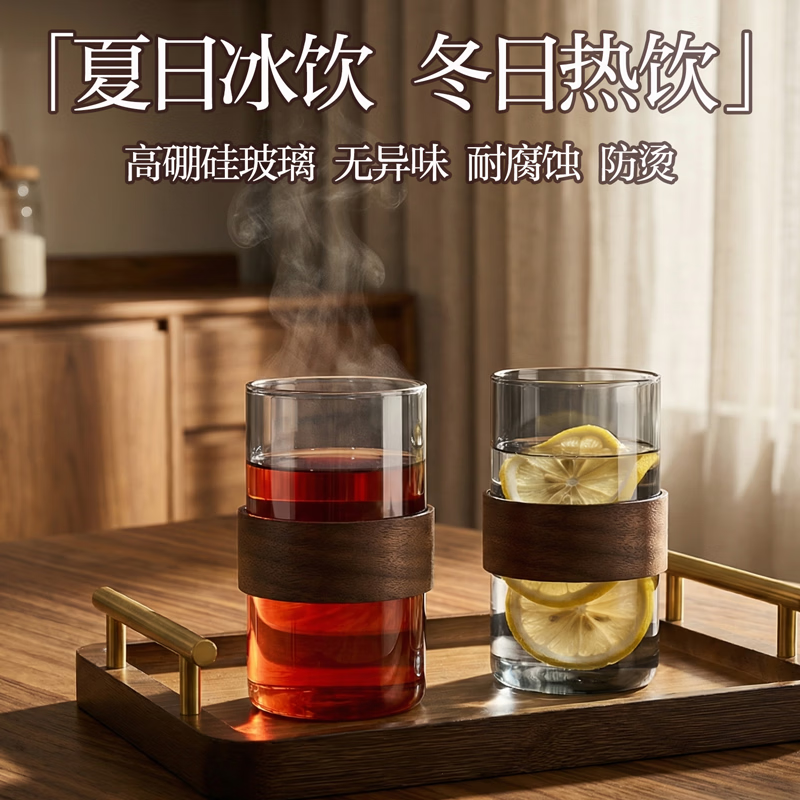 慕馨（moosen）茶杯高硼硅玻璃杯家用客厅耐高温泡茶杯喝水杯套装待客凉冷水壶 340ml透明木环杯X6【黑胡桃防烫杯套】