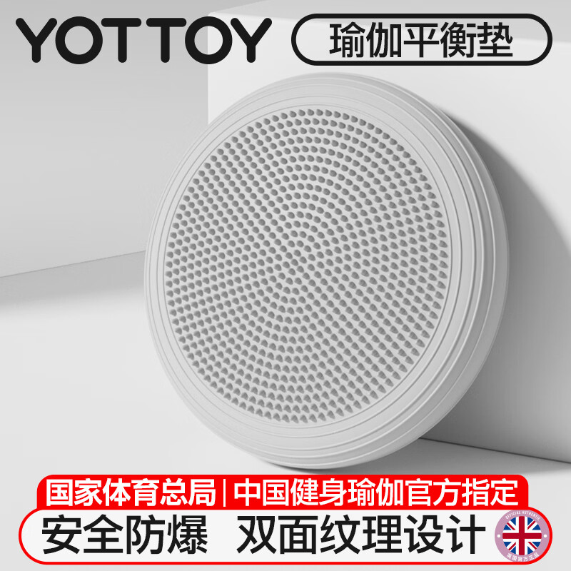 yottoy瑜伽平衡球核心力量训练健身脚踩气垫半圆加厚儿童脚踝锻炼器材