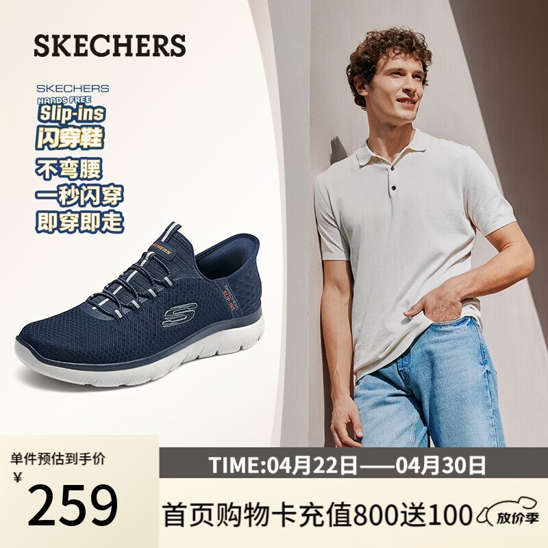 斯凯奇（Skechers）闪穿鞋男鞋2026春季健步鞋软底一脚蹬休闲运动鞋232457