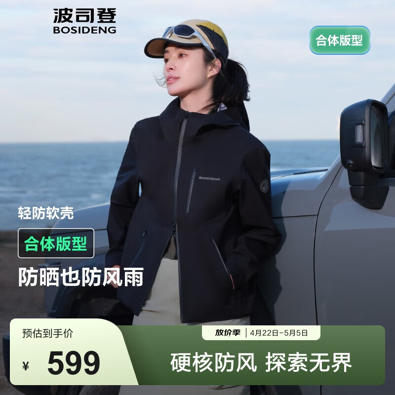 波司登（BOSIDENG）软壳城市轻户外短款男女情侣款连帽防风防水功能外套B250512291 黑色-经典极简风 XL 175/96A