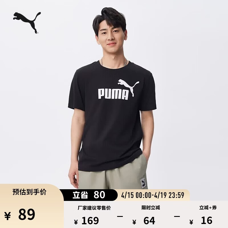 彪马（PUMA）纯棉宽松白色百搭休闲短袖T恤男女情侣款运动上衣 688958 黑色-01 S (170/92A)