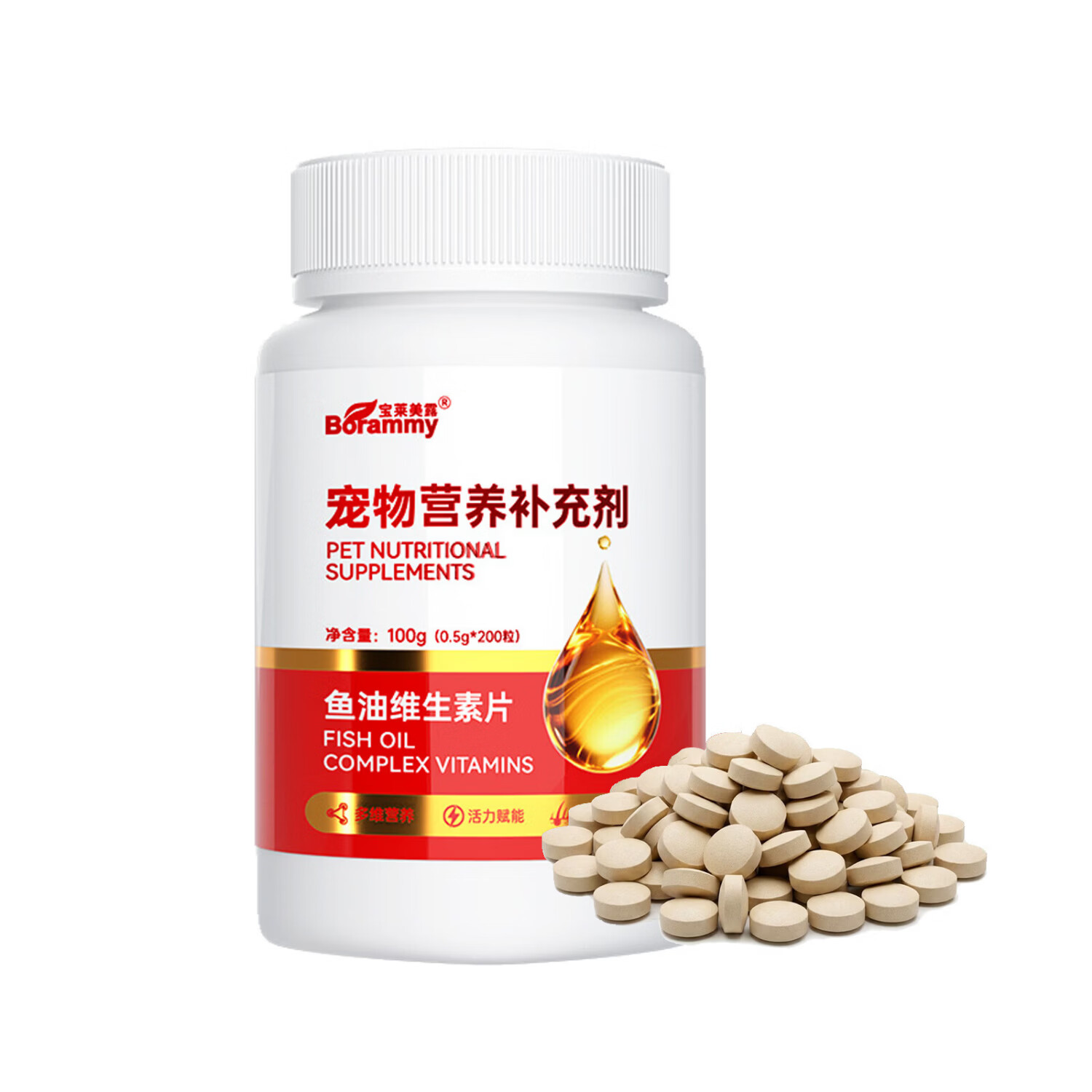 宝莱美露（BORAMMY）宠物益生菌片狗狗猫咪维生素软骨素微量元素赖氨酸鱼油乳钙片营养 鱼油维生素片 200粒*1瓶