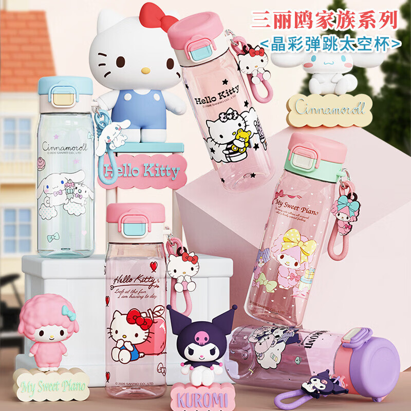 【严选百货】HELLO KITTY凯蒂猫夏季新款直饮塑料杯男女学生便携 500ML粉凯蒂猫【Tritan材质】