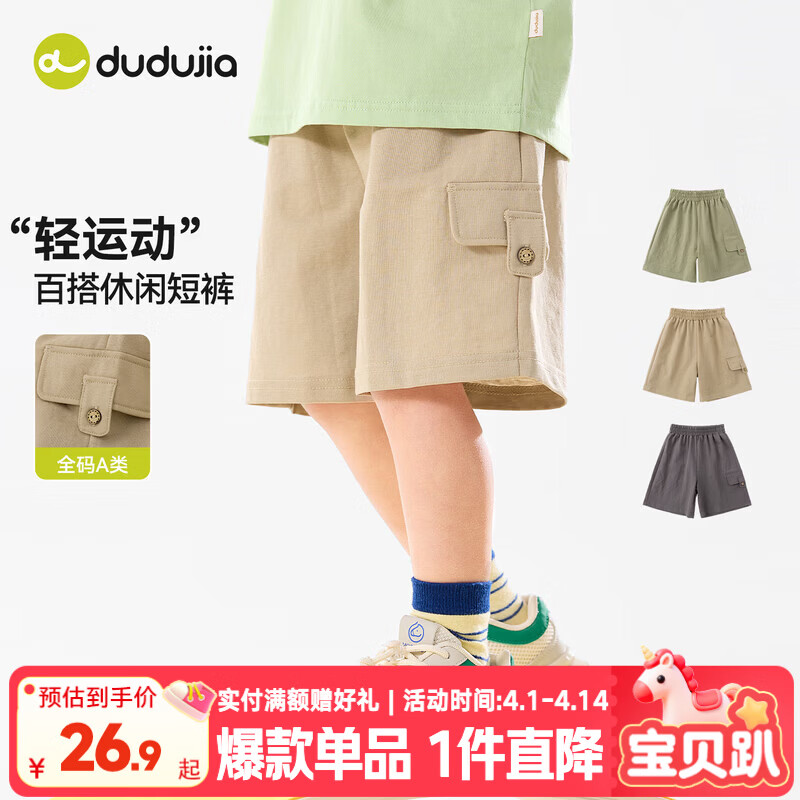 嘟嘟家儿童夏季短裤休闲男童夏装五分裤工装风女童裤子轻运动户外百搭潮 卡其色 110