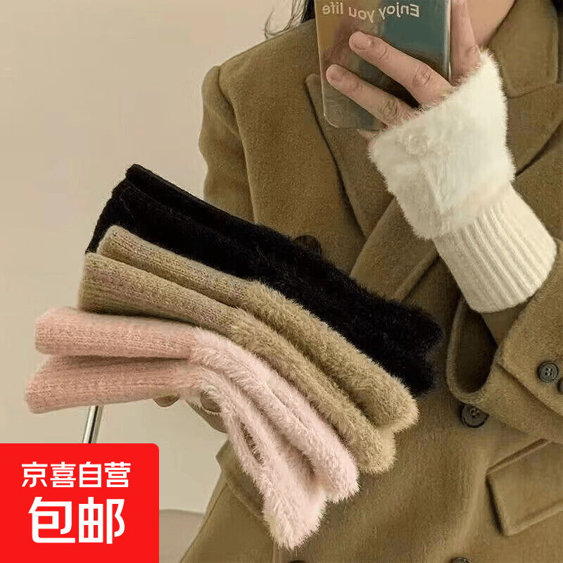 秋冬骑行户外保暖防寒手套女ins百搭毛绒气质可爱半指学生手套 【米白色】一双装