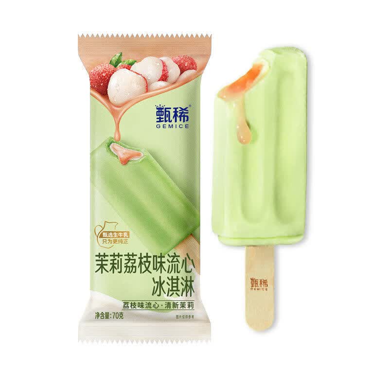 伊利甄稀冰淇淋5支茉莉荔枝流心四重柠檬蓝莓芝芝黑巧雪糕 茉莉荔枝流心(70g) 5支