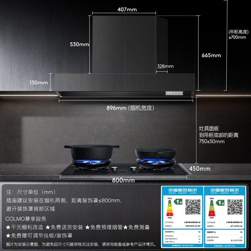 COLMO黑珍珠系列抽油烟机套装C3AIR+A2 全隐嵌入30大力 AI智感净烟 以旧换新 5.2kw大火力双灶