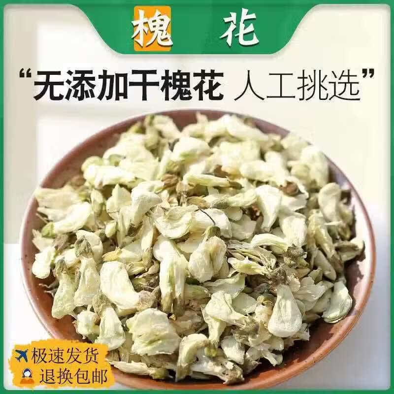 同仁堂特级陕西永寿新货槐花茶槐树干洋槐花中药材泡茶煲汤炒菜喝养生茶 精品槐花干含罐125g*4罐 125g*4罐