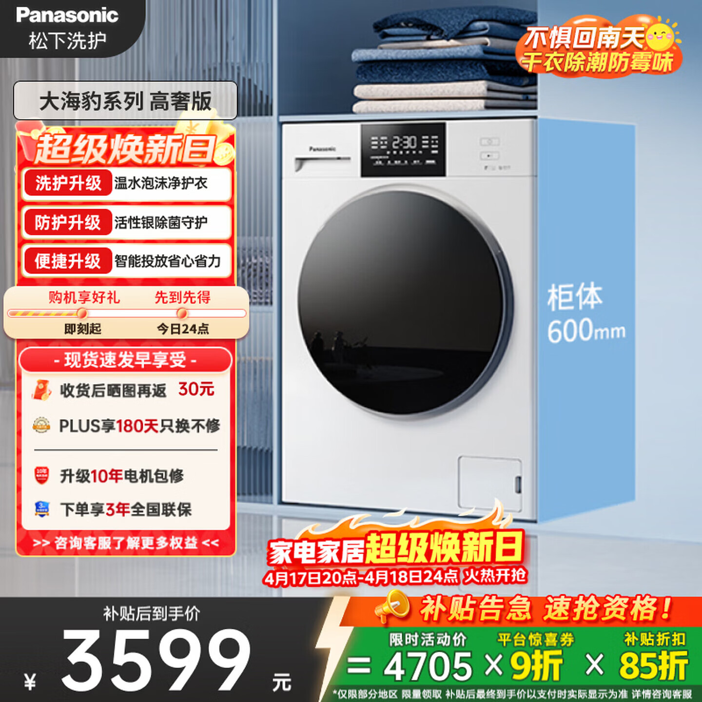 松下（Panasonic）小白盒2.0 滚筒洗烘一体 10KG全自动洗衣机 活性银除菌滚筒洗衣机 以旧换新补贴 XQG100-81KD4 滚筒洗烘 10kg