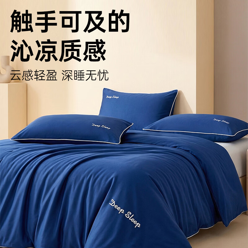 索菲亚双感夏凉被自然凉感被子空调被A类抗菌可机洗夏被被芯 深蓝 100*150cm