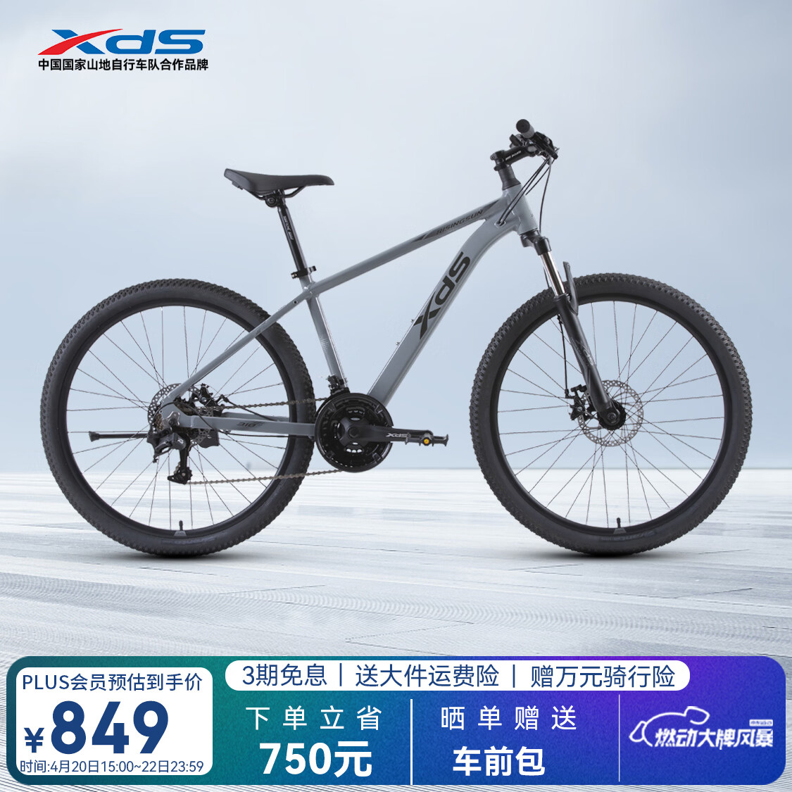 喜德盛（xds）山地自行车旭日310铝合金车架21速学生青少年成人入门通勤 石岩灰（26款） 17寸（适合身高165-180cm）