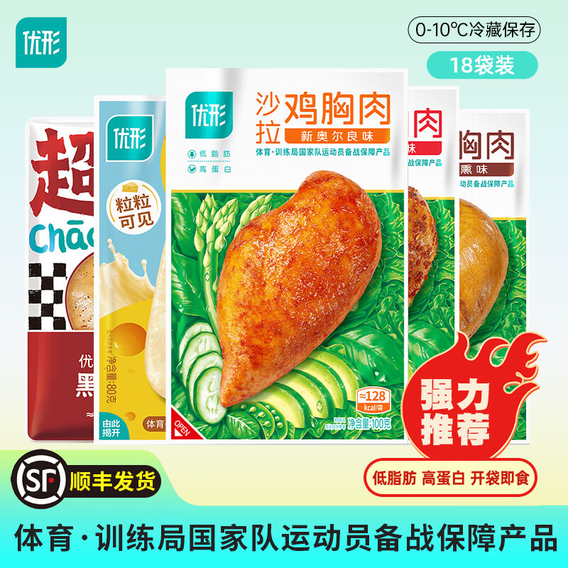 优形(ishape)【京东顺丰】沙拉鸡胸肉鸡排生鲜轻食代餐低脂高蛋白即食休食小吃 【推荐到手18袋】5种口味搭配共1540g