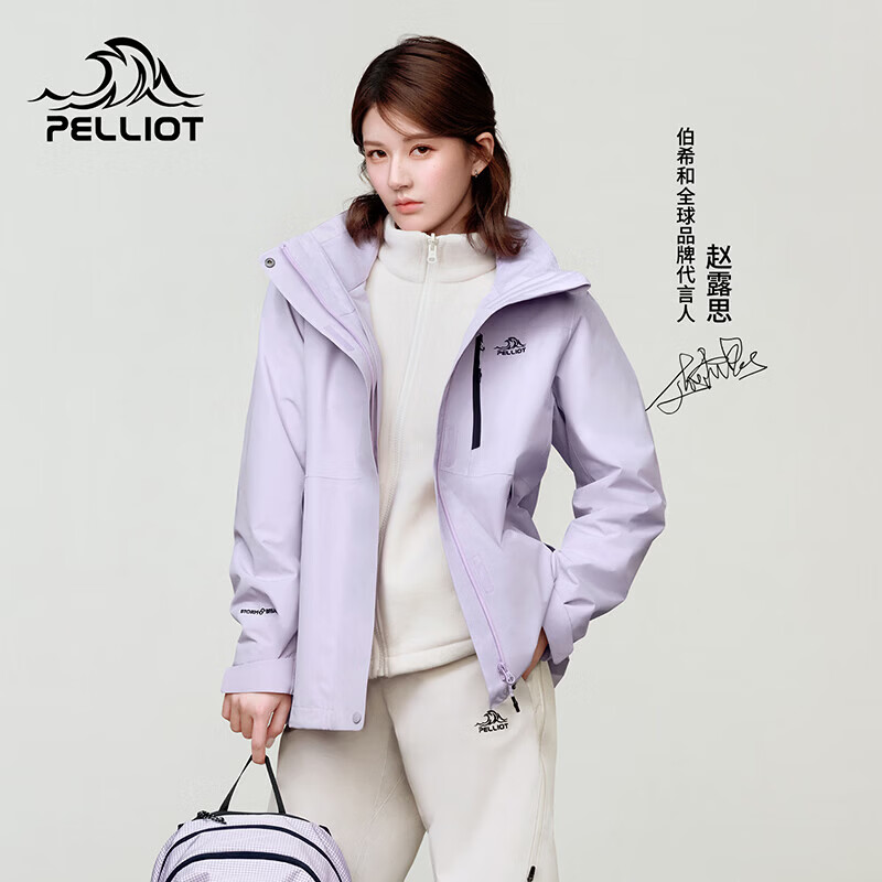 伯希和（Pelliot）【赵露思同款】山野经典2.0冲锋衣三合一夏季女户外套12340106紫L