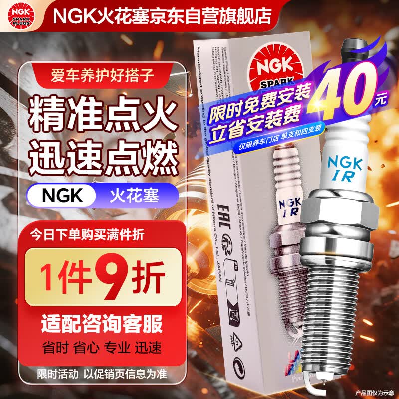NGK铱铂金火花塞四支君越昂科威GL8凯迪拉克ATSCTSXT5科迈罗探界者