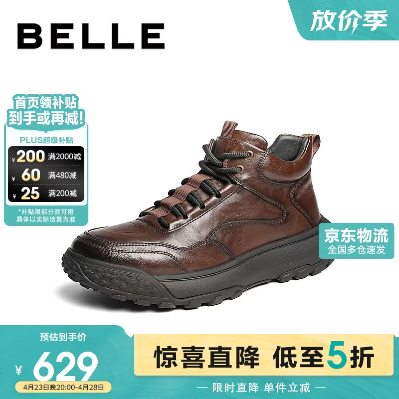 百丽男鞋厚底增高帮雪地靴冬季加毛保暖东北短靴8YC01DD5 棕单里 42
