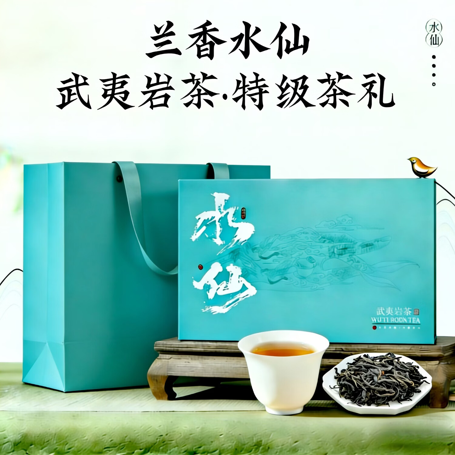 宸府梅家武夷岩茶兰香水仙岩茶特级浓香型乌龙茶叶8.5g*6泡礼盒装伴手茶礼 武夷岩茶-兰香水仙礼盒装8.5g*6泡