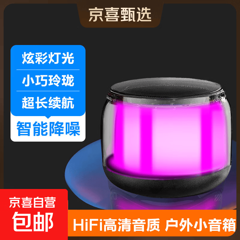 迷你便携车载无线蓝牙音箱炫彩音响插卡便携式低音炮七彩灯 顶配版黑色/HIFI环绕+炫彩灯光