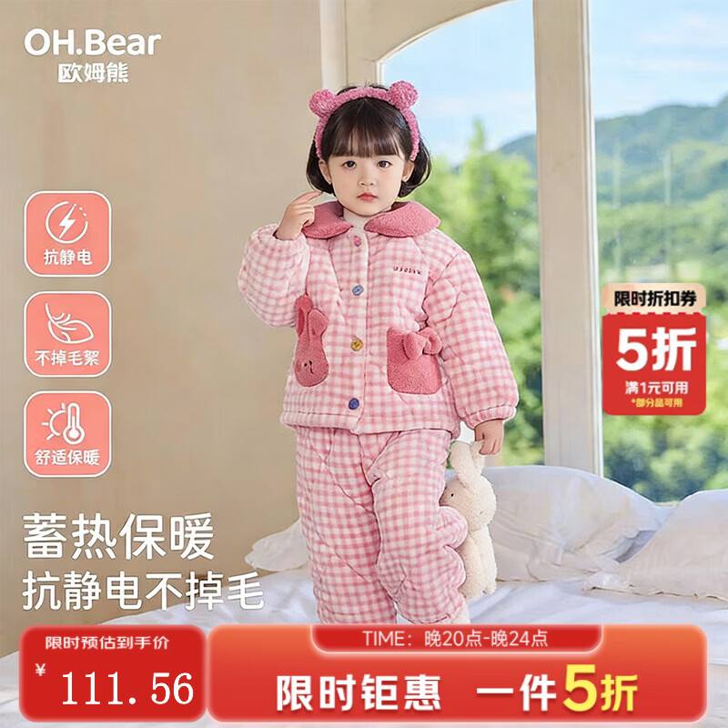 欧姆熊女童秋冬季三层夹棉睡衣2025新款宝宝冬季加绒加厚儿童冬装家居服 粉色 120 120cm