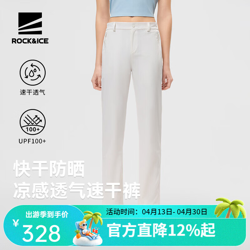 ROCK&amp;ICE快干裤男女新款户外防晒透气徒步登山裤夏季运动休闲长裤 女款-冰川白/010 L