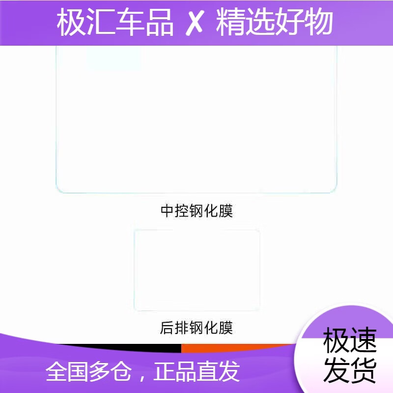 小特叔叔适用钢化膜特斯拉焕新Model3/Y/YL中控膜保护导航屏幕贴膜配件丫 焕新3/焕新Y超清中控+后排两片装