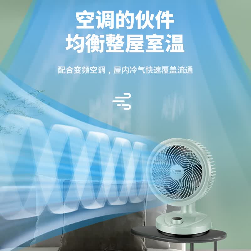 扬子台式电风扇办公室款桌面小风扇小型台扇桌轻音通用款小型台扇 台式（浅绿色-左右摇头）3档调节-2米线