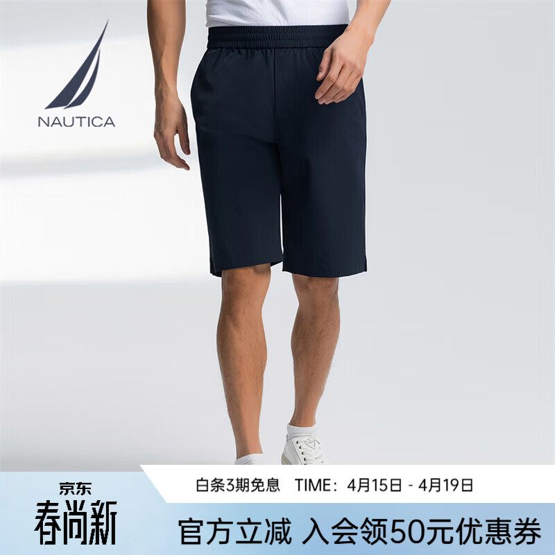 诺帝卡（NAUTICA）【商场同款】男装春夏新款四面弹凉感舒适商务休闲短裤男 藏青4NV L
