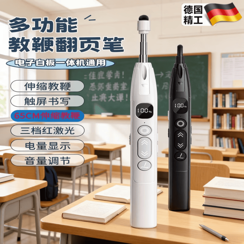 京厽德国教鞭伸缩翻页笔教师用换页器ppt多功能适用希沃电子白板一体机触屏书写电脑多媒体教学投影仪 版黑色充电款5OM遥控多兼容免驱动即插即用送收纳袋.