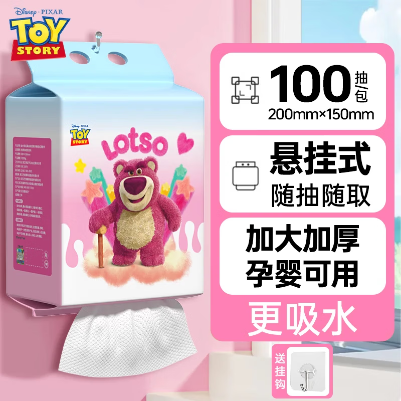 迪士尼联名 洗脸巾悬挂式 一次性毛巾绵柔巾干湿两用洁面擦脸巾 【特惠】100抽*1包