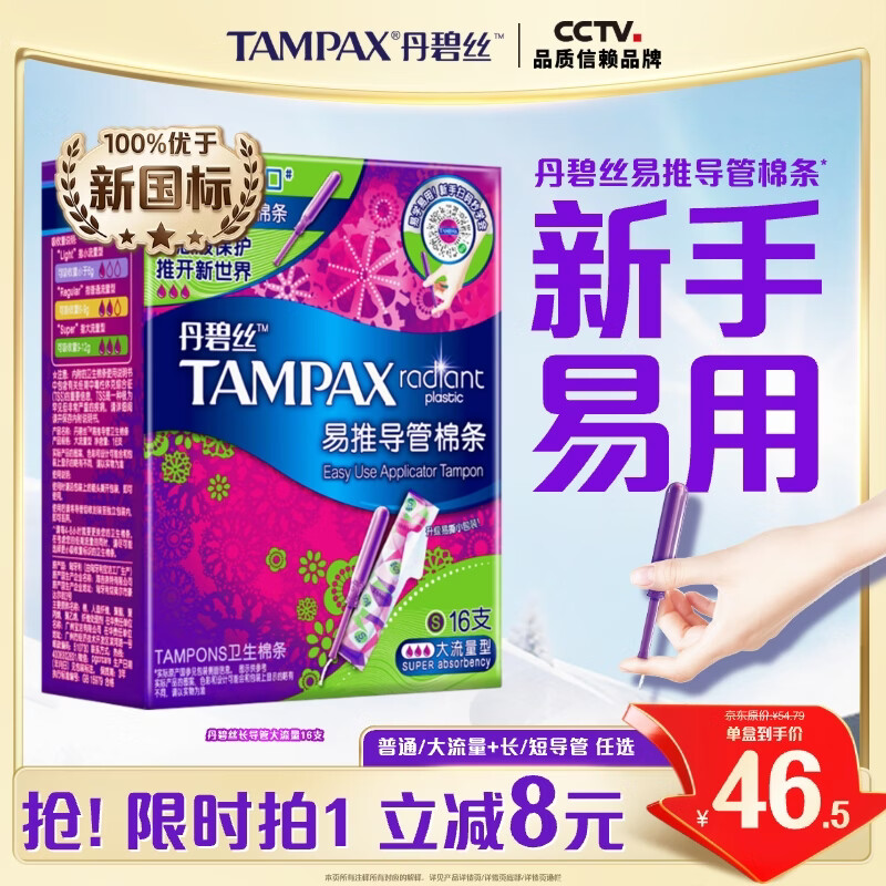 ����˿���Ƴ�����ʽ��������������16֧�������������������������Ӫ 30.76Ԫ