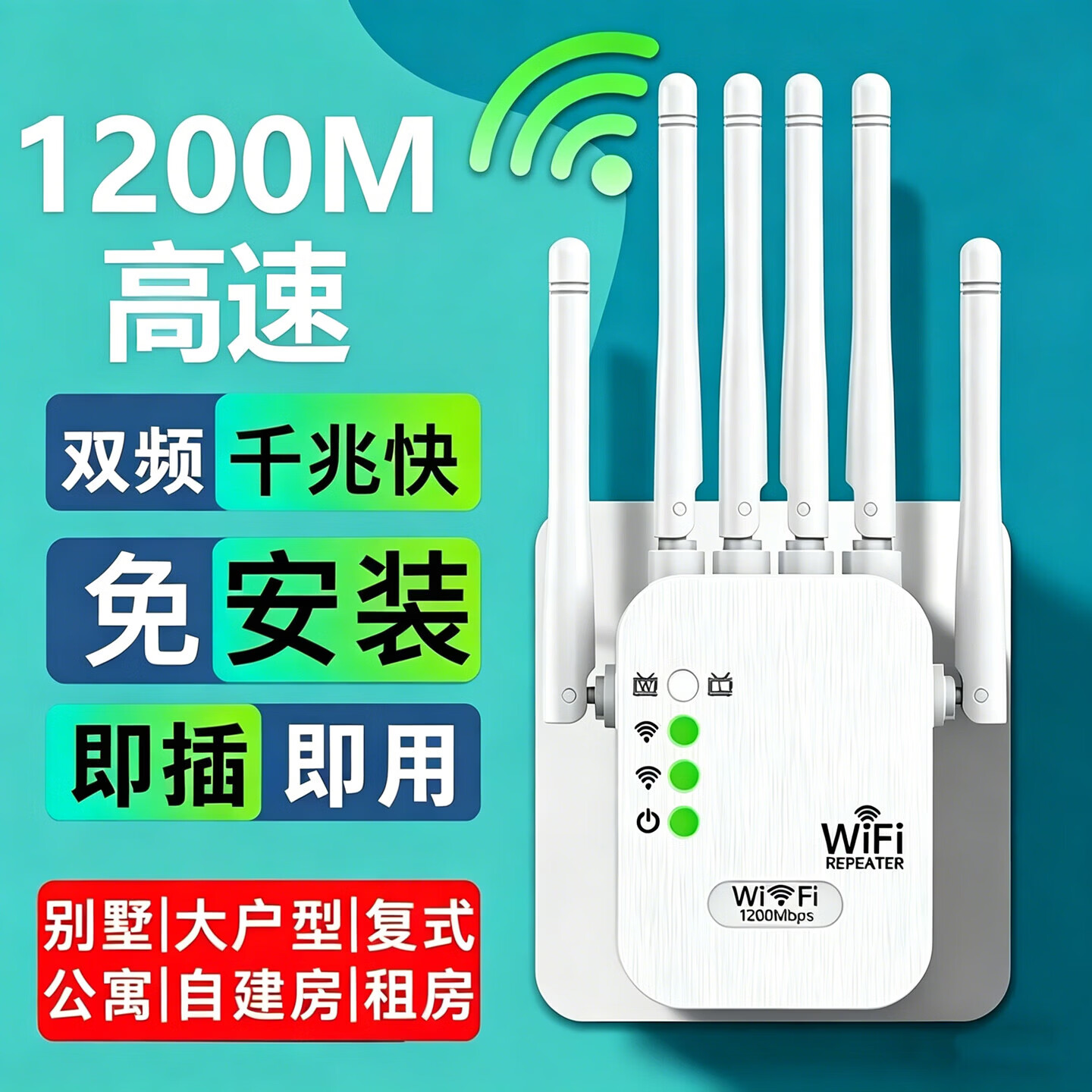 暻浪次日达】wifi信号放大器增强穿墙王中继器网络5g无线扩展网口三网通千兆双频 【高配5G六天线】千兆双频/穿墙王