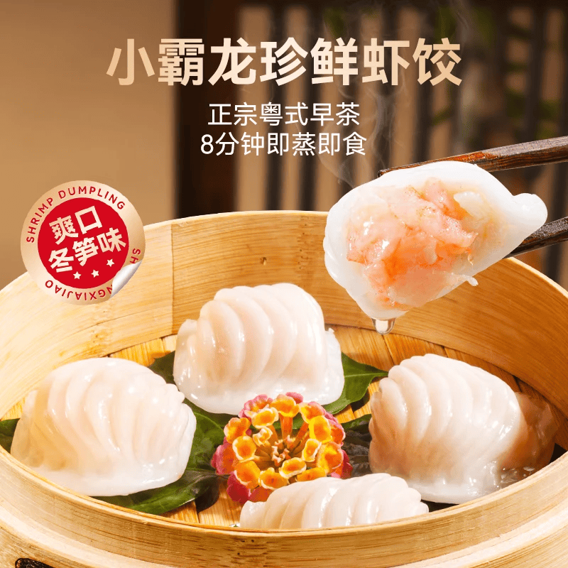 小霸龙 国联水产 原味水晶虾饺速食早餐半成品蒸饺煎饺饺子加热即食食材 【经典必买】彩蔬水晶虾饺 200g*3袋（共24只）