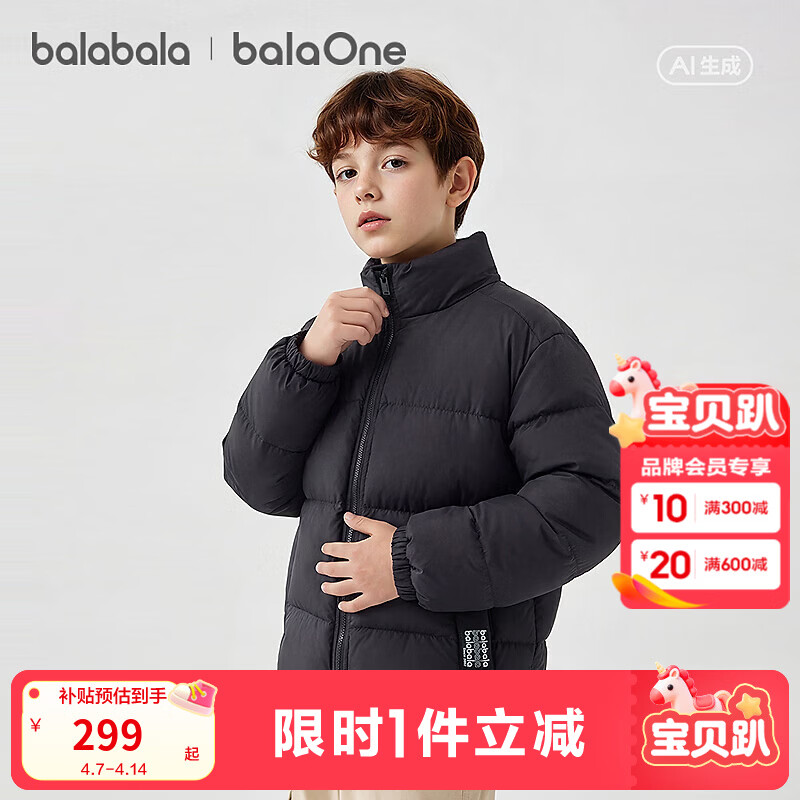 巴拉巴拉儿童羽绒服男童宝宝童装女童冬装亲子装洋气外套立领时尚 黑色90001-白鸭绒 90 (充绒量51g）