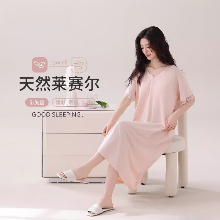 莫代尔睡裙女士夏季带胸垫2026新款凉感薄款可外穿纯色短袖家居服睡衣女 39M26101【热卖款】 L 110-130斤 现货,当日发