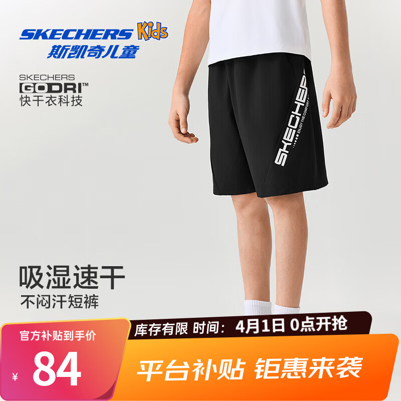 Skechers斯凯奇儿童运动裤新款夏季舒适速干男女童短袖短裤P226K043 K043/碳黑/0018 165