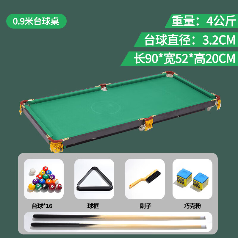 少���家用儿童台球桌可折叠升降家庭小型迷你桌球子大号室内玩具 3.2cm 104厘米配cm球（b