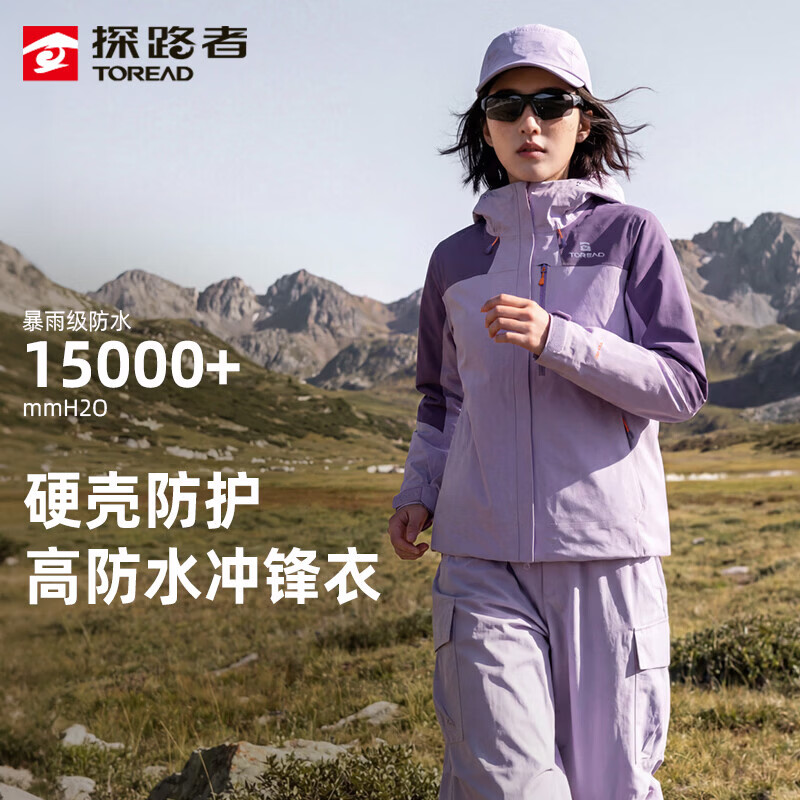探路者3L压胶防水冲锋衣男款 739元，探路者专业户外徒步登山冲锋衣 599元 - 86线报