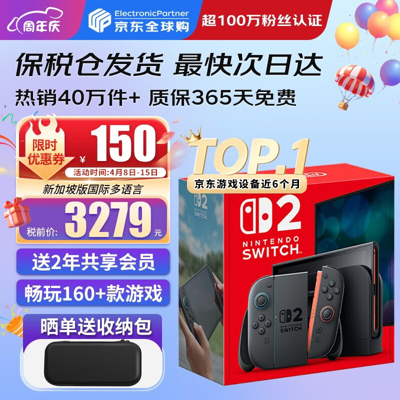 任天堂（Nintendo）【国内保税仓】Switch2/1代 OLED/续航加强日版/港版便携家用ns体感游戏机掌机 新加坡版switch2国际多语言保税（赠共享会员）
