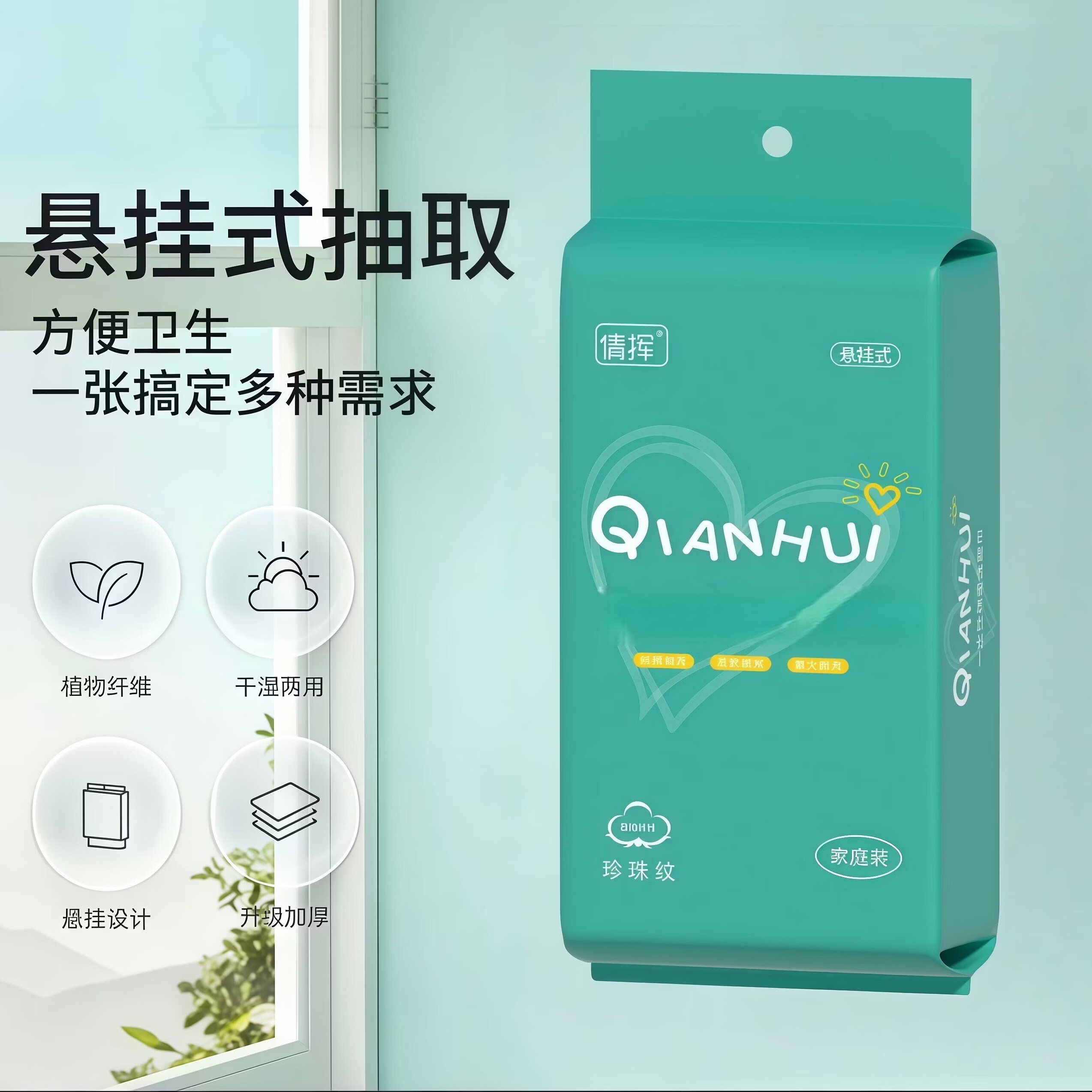 【精选】户外旅行洗脸巾加大加厚悬挂式洗脸巾干湿两用一次性洗脸 悬挂*1包