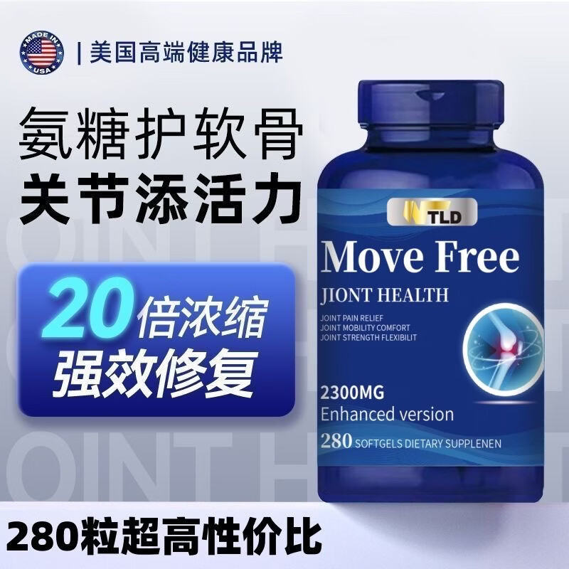 NTLD美国原装进口氨糖软骨素胶囊280粒养护关节灵舒缓疼痛维骨力骨密 560粒*2瓶 【巩固装】