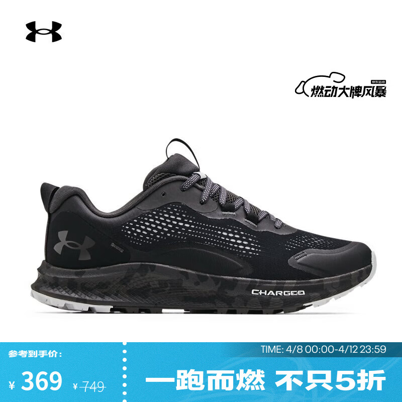安德玛官方UA Charged Bandit TR 2男子透气运动跑步鞋3024186 黑色001 42
