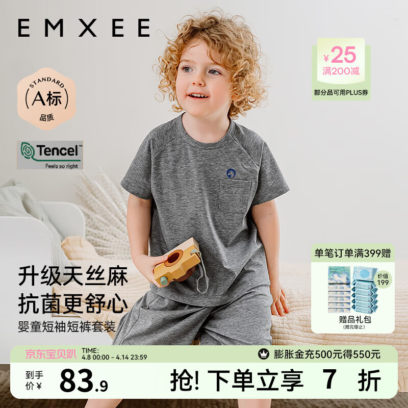 嫚熙（EMXEE）婴童短袖短裤套装夏季男女宝宝衣服透气天丝棉运动套装休闲服外穿 深花灰【短裤短袖】 110