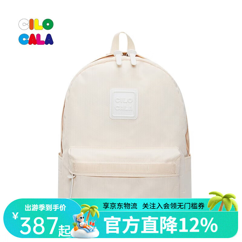 CILOCALA双肩包女M+号登山包校园电脑包大容量旅行包上班出游背包帆布书包 MILKY-奶白M+中号
