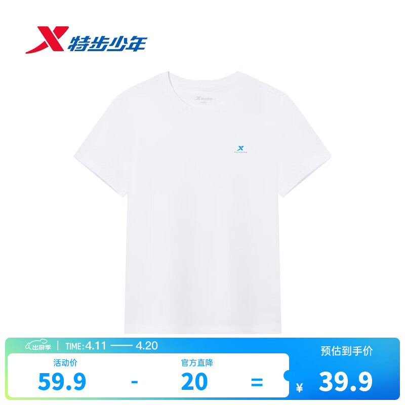 特步（XTEP）儿童短T夏季男女童小中大童吸湿速干透气干爽时尚百搭纯棉运动T恤 珍珠白 【六边形-纯棉吸汗】 175