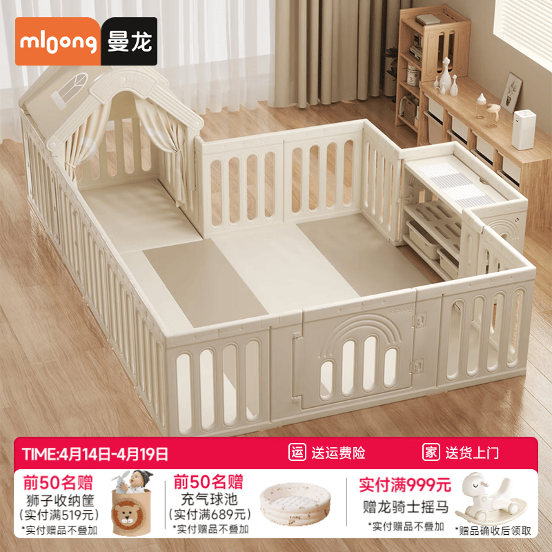 曼龙星桥游戏围栏宝宝防护栏客厅爬爬垫地上爬行垫室内 帐篷屋围栏180*200+4cmPU折叠垫+收纳架