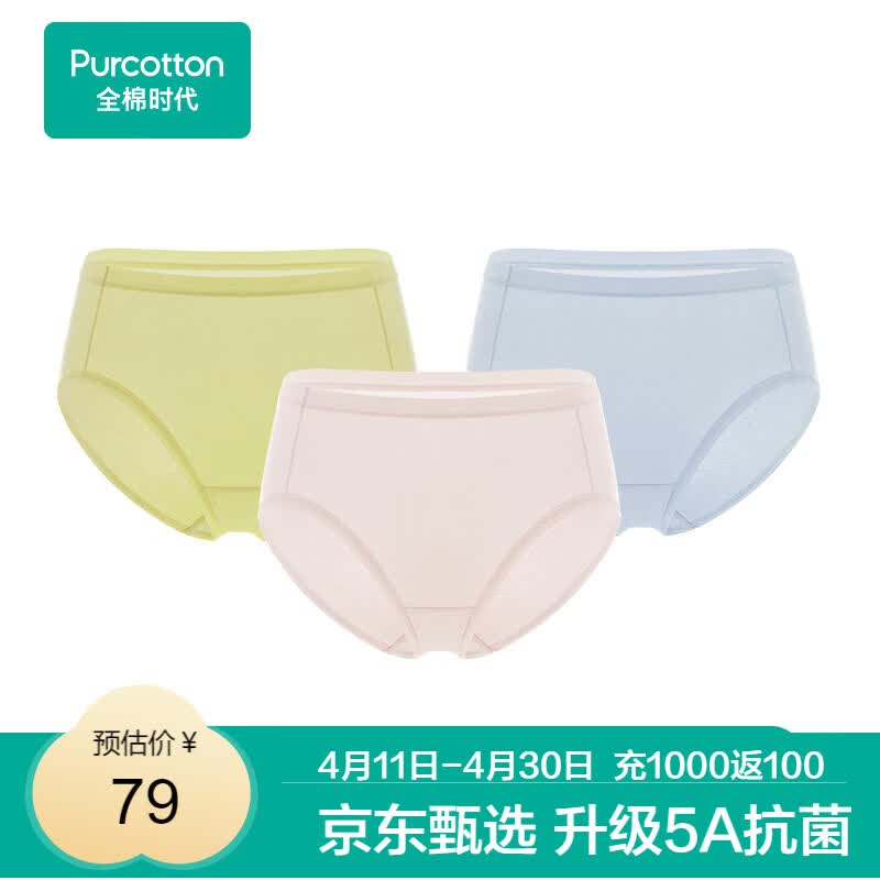 全棉时代女士中腰【年度热销款5A抗菌】高弹不变形不闷汗内裤女3条装